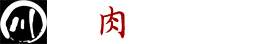 仕出し弁当 | 富田林市の昔ながらの大衆焼肉「焼肉まるかわ」